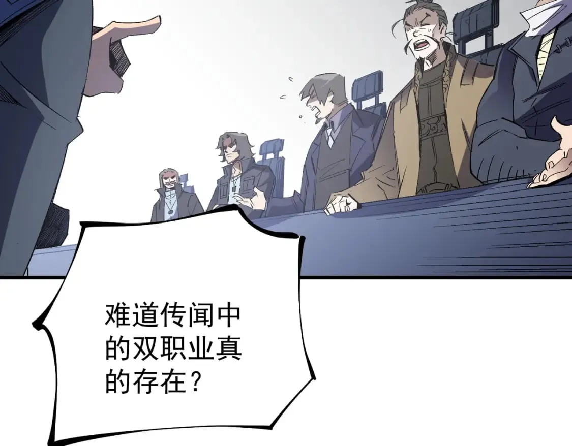 第44话 确实很‘稀罕’ 第94页
