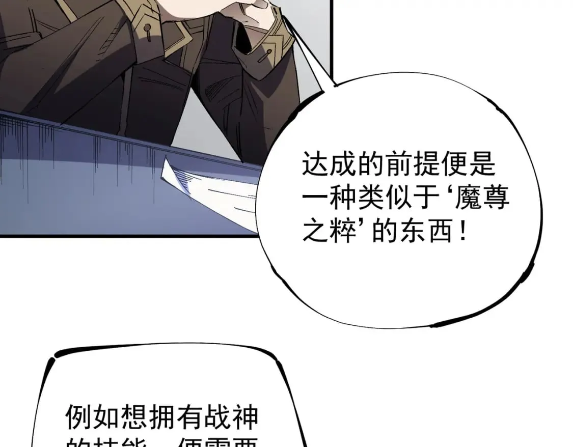 第44话 确实很‘稀罕’ 第96页
