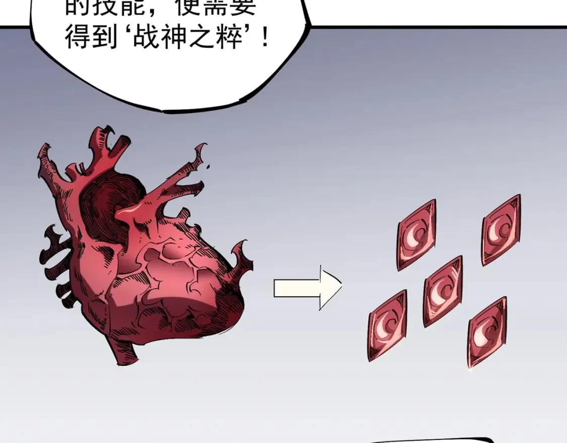 第44话 确实很‘稀罕’ 第97页