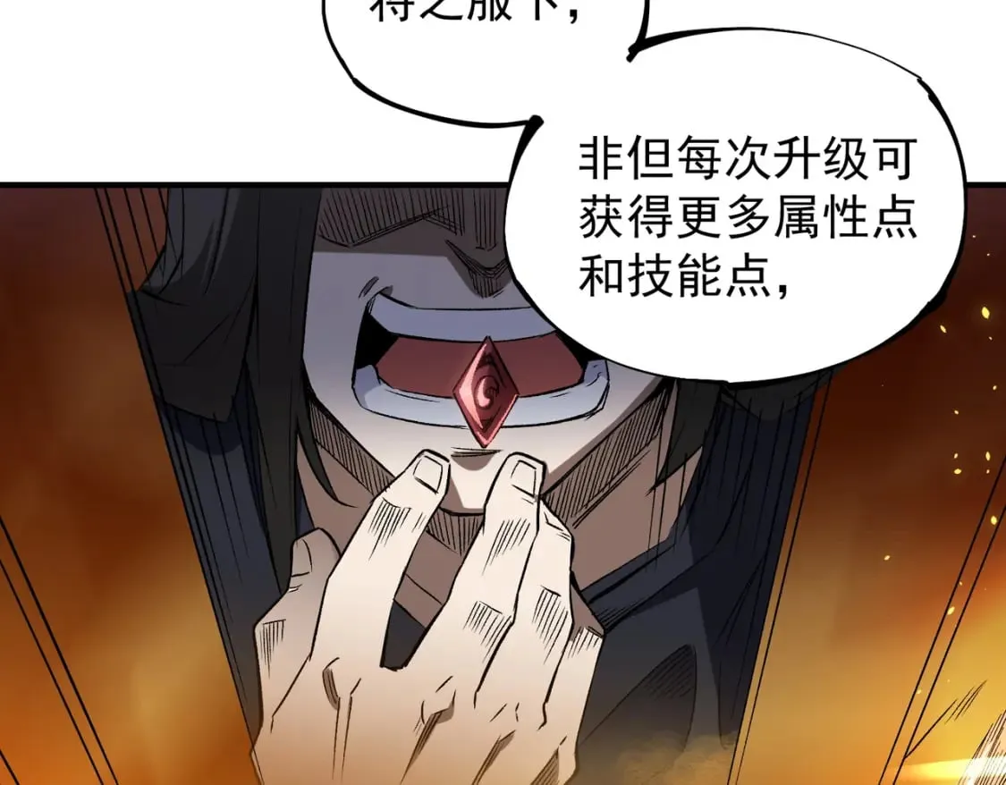 第44话 确实很‘稀罕’ 第99页