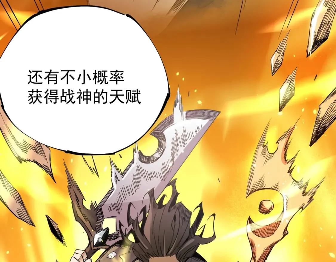 第44话 确实很‘稀罕’ 第100页