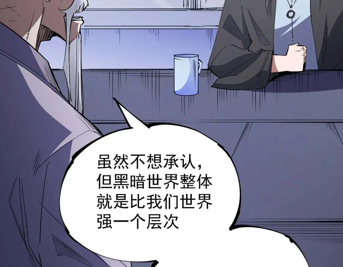 第44话 确实很‘稀罕’ 第104页
