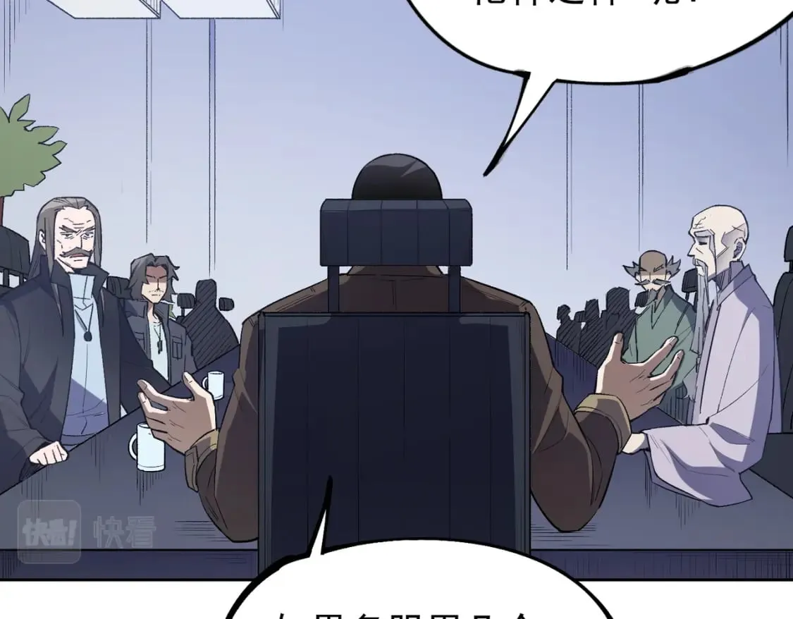第44话 确实很‘稀罕’ 第107页