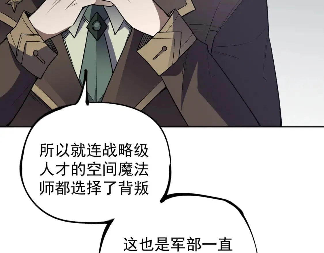第44话 确实很‘稀罕’ 第115页