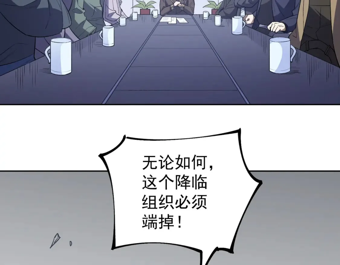 第44话 确实很‘稀罕’ 第118页