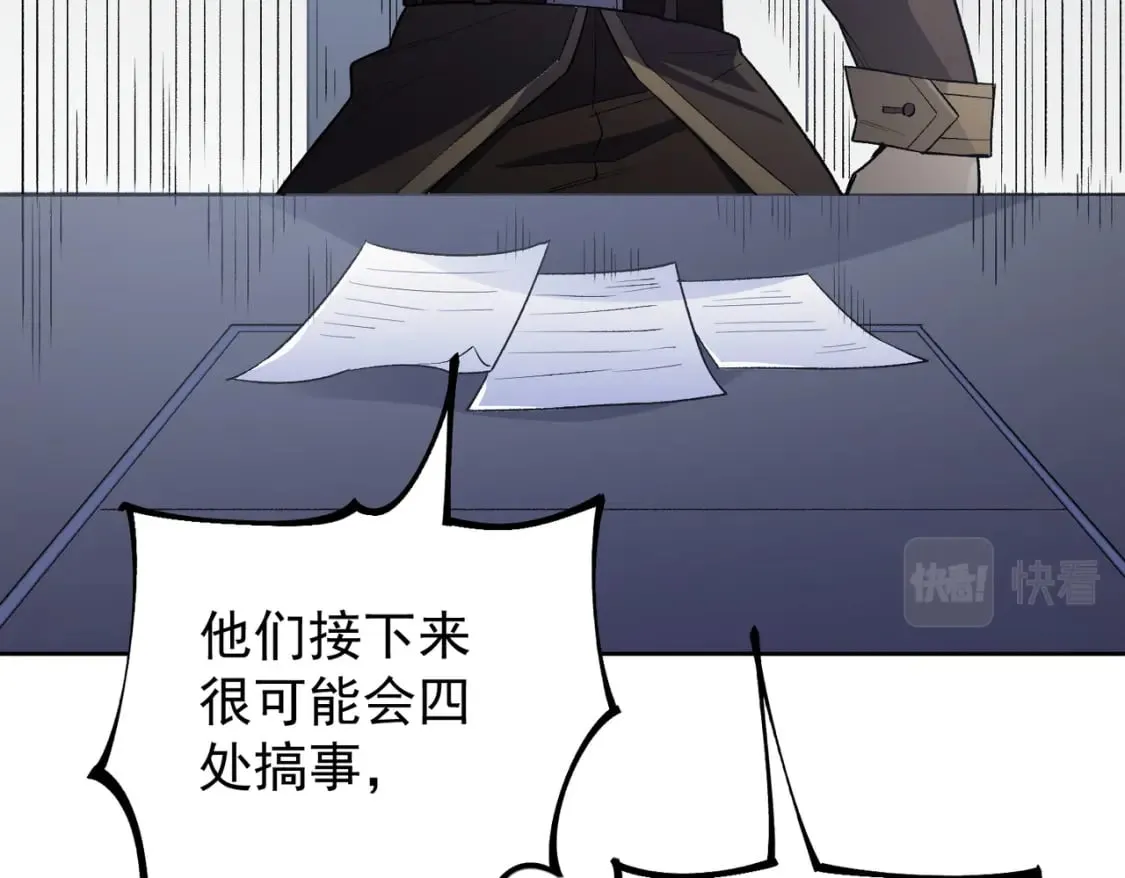 第44话 确实很‘稀罕’ 第120页
