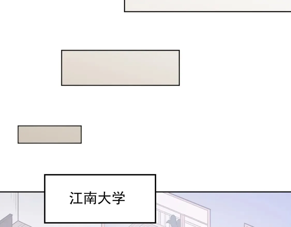 第44话 确实很‘稀罕’ 第122页