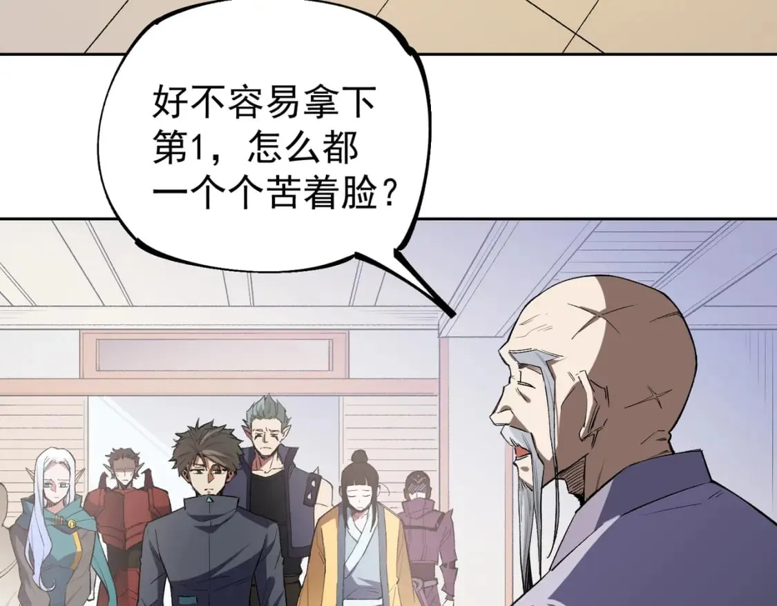 第44话 确实很‘稀罕’ 第125页