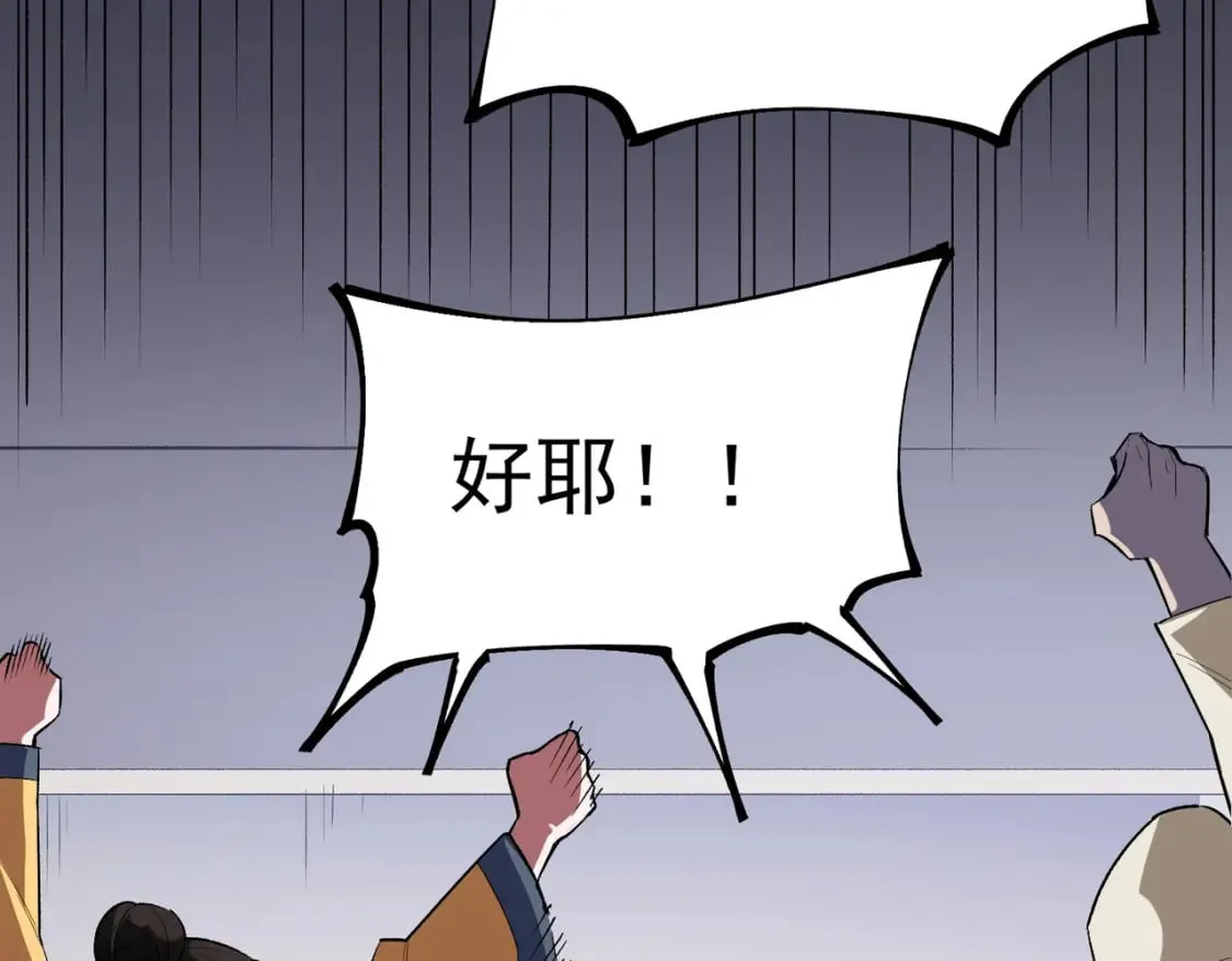 第44话 确实很‘稀罕’ 第128页