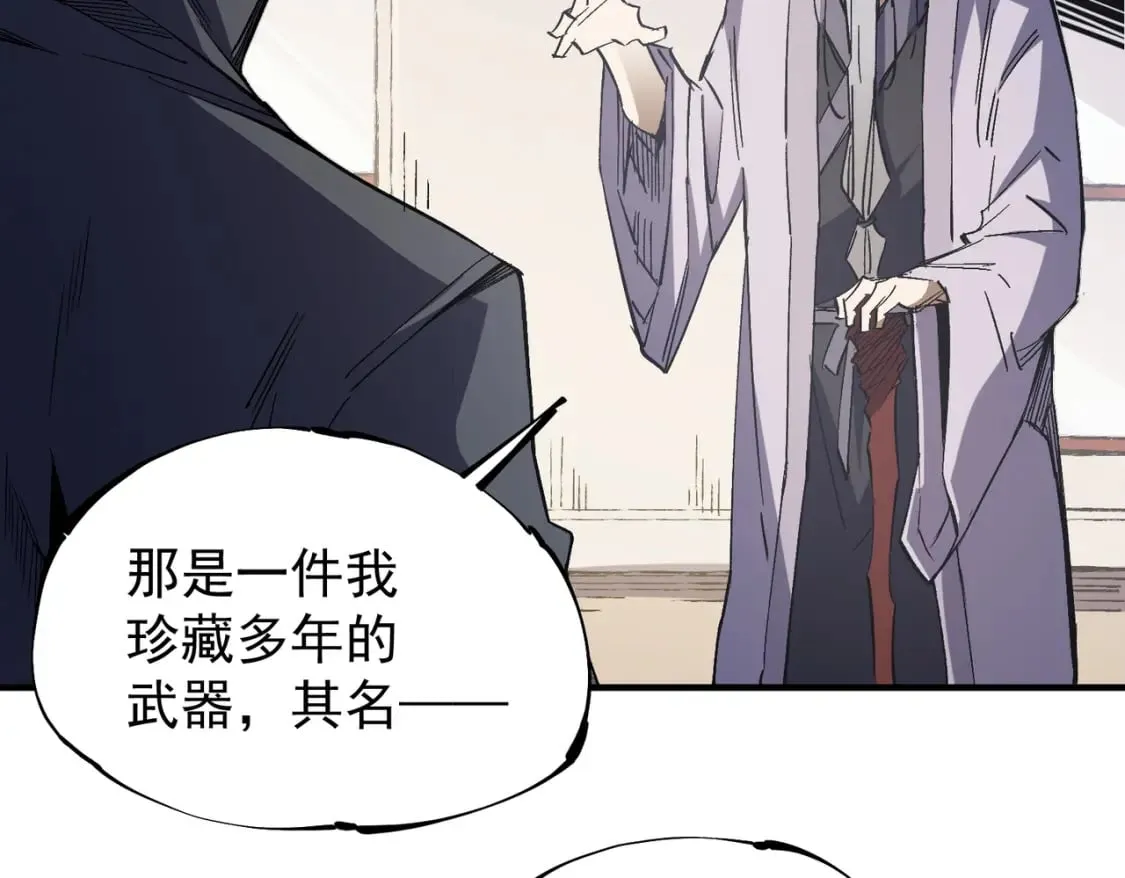 第44话 确实很‘稀罕’ 第132页