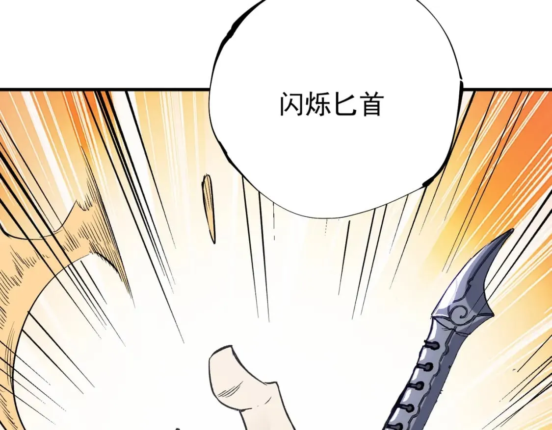 第44话 确实很‘稀罕’ 第133页