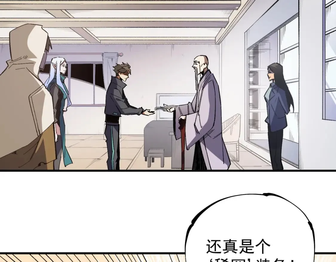 第44话 确实很‘稀罕’ 第136页