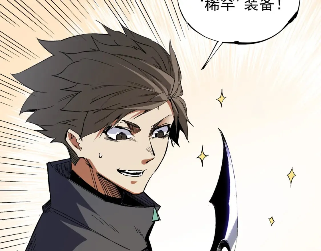 第44话 确实很‘稀罕’ 第137页