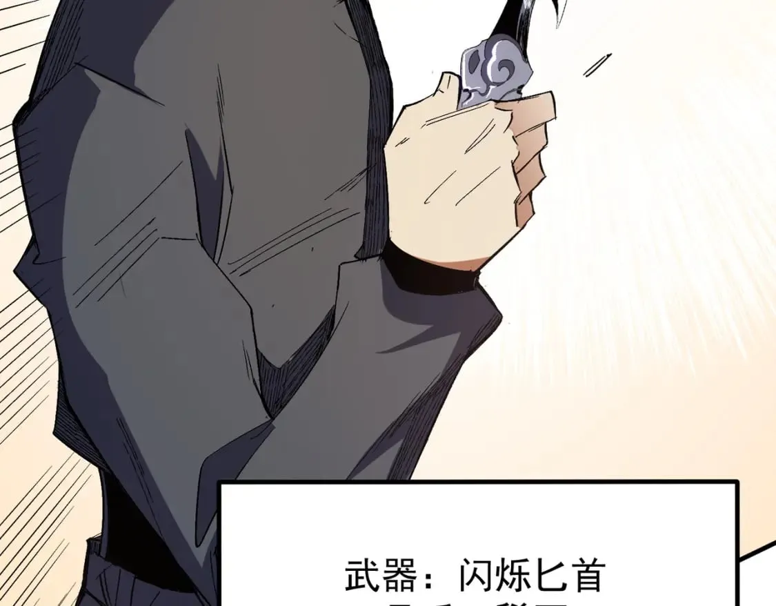 第44话 确实很‘稀罕’ 第138页