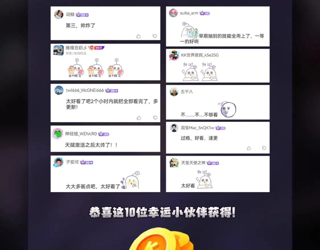 第44话 确实很‘稀罕’ 第144页