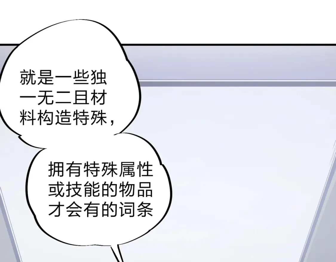 第45话 火焰质变，幽冥魔焰！ 第9页