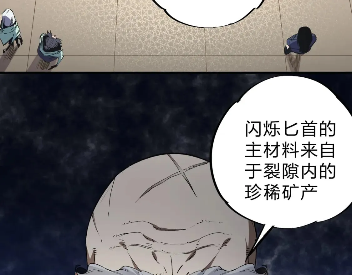 第45话 火焰质变，幽冥魔焰！ 第11页
