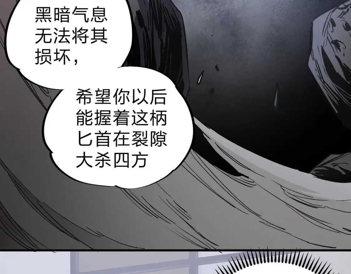 第45话 火焰质变，幽冥魔焰！ 第15页