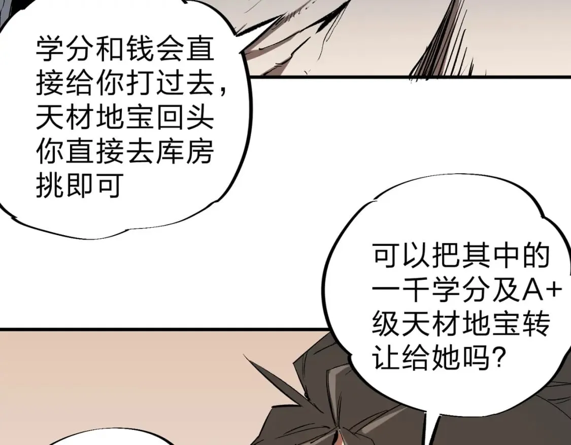 第45话 火焰质变，幽冥魔焰！ 第20页