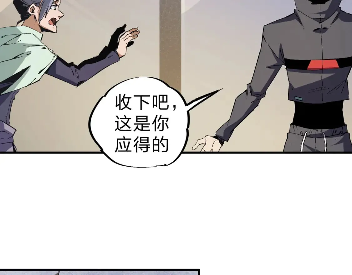 第45话 火焰质变，幽冥魔焰！ 第24页