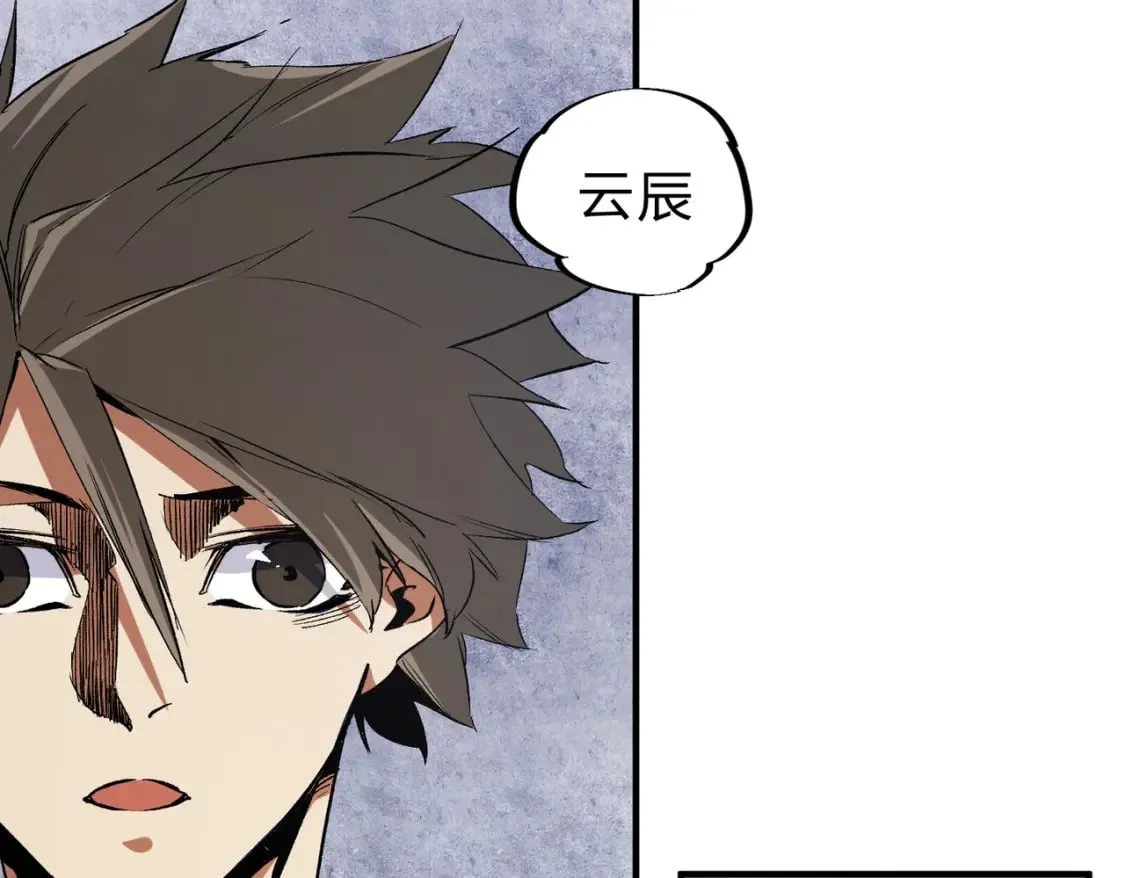 第45话 火焰质变，幽冥魔焰！ 第25页