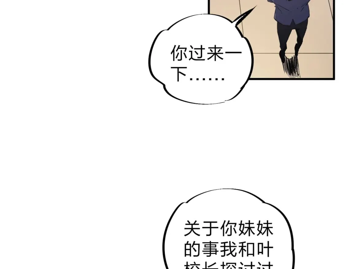 第45话 火焰质变，幽冥魔焰！ 第27页