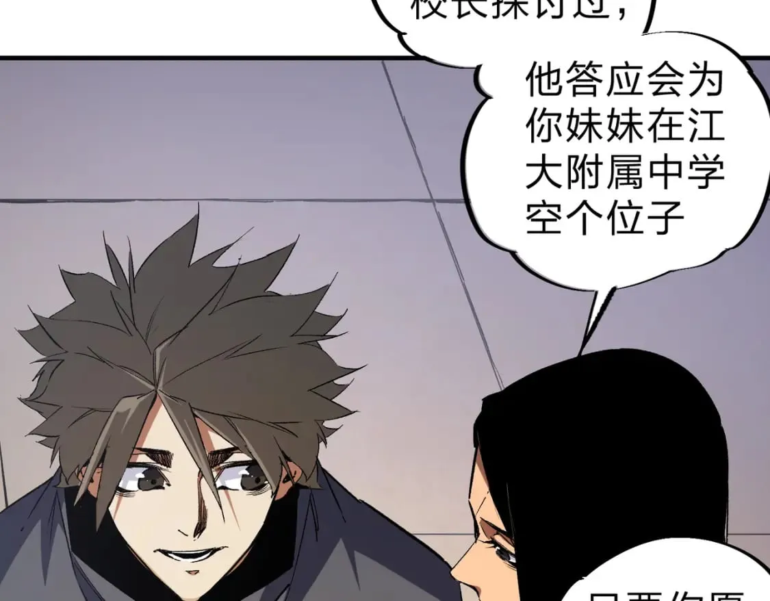 第45话 火焰质变，幽冥魔焰！ 第28页