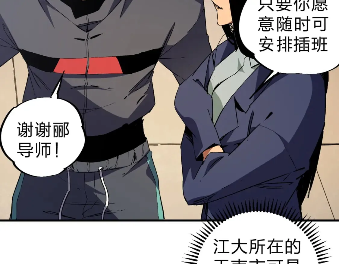 第45话 火焰质变，幽冥魔焰！ 第29页
