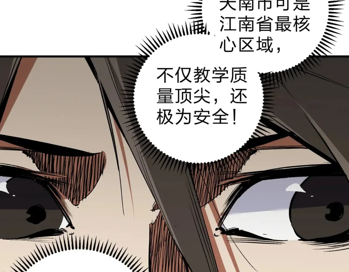 第45话 火焰质变，幽冥魔焰！ 第30页