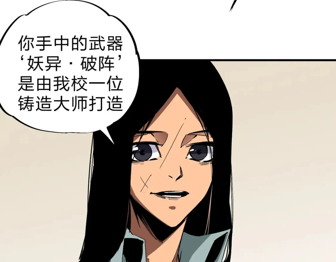 第45话 火焰质变，幽冥魔焰！ 第32页