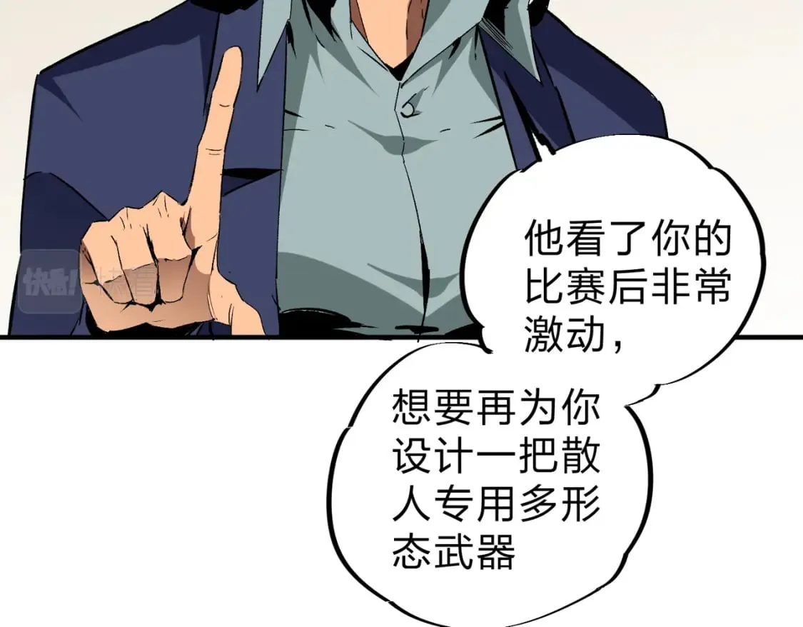第45话 火焰质变，幽冥魔焰！ 第33页