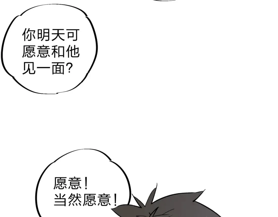 第45话 火焰质变，幽冥魔焰！ 第34页