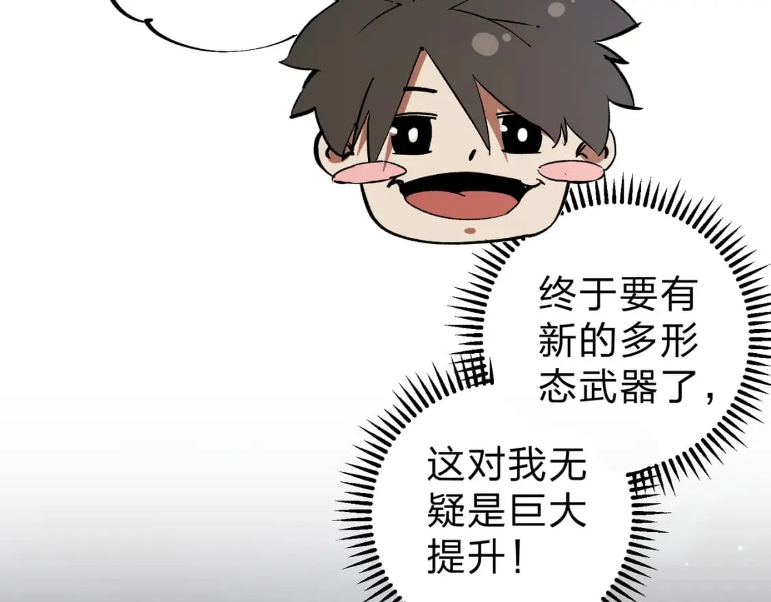第45话 火焰质变，幽冥魔焰！ 第35页