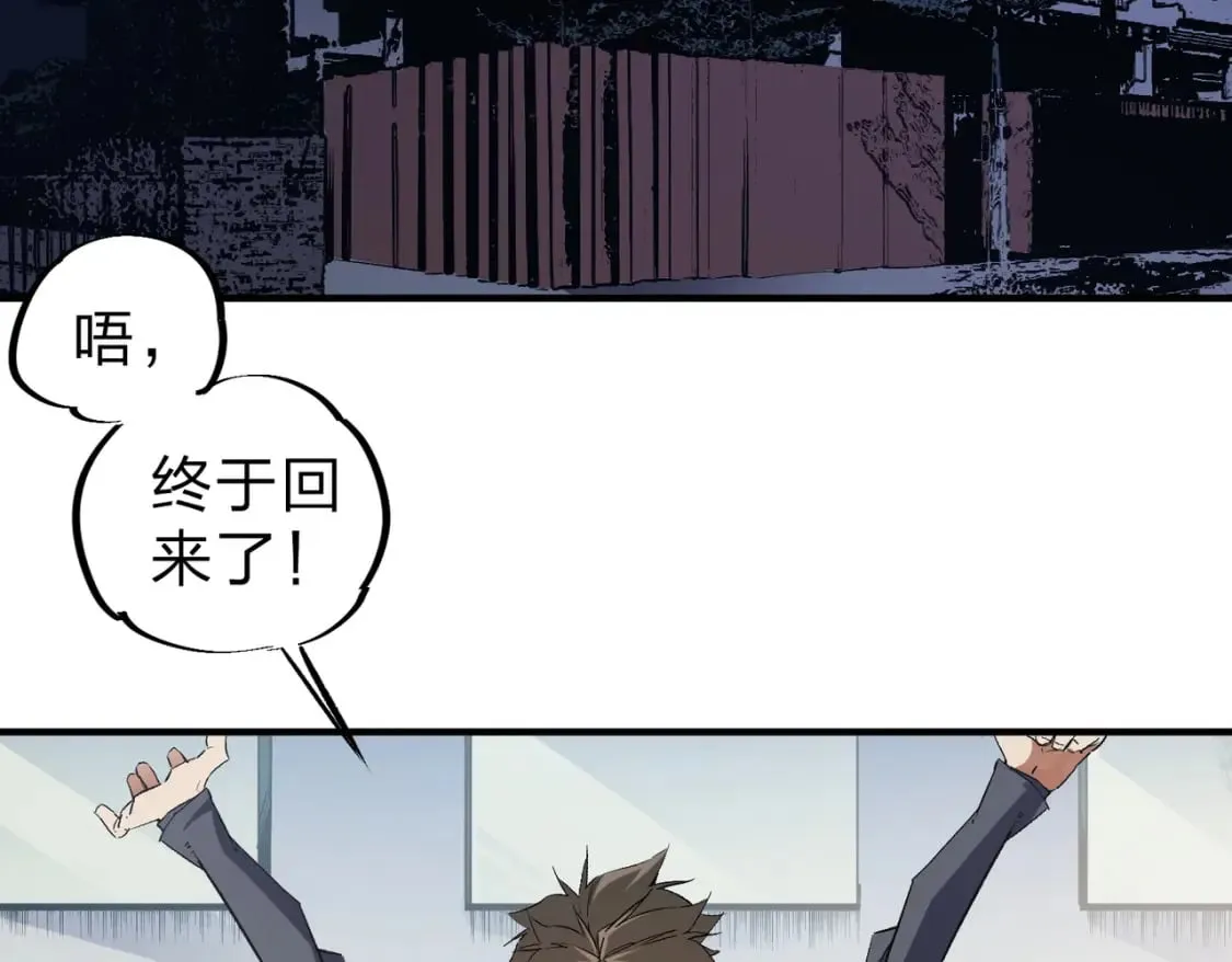 第45话 火焰质变，幽冥魔焰！ 第38页