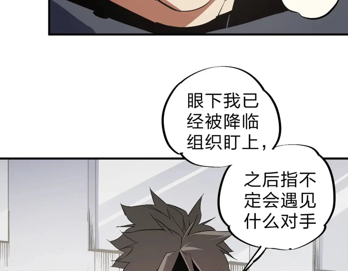第45话 火焰质变，幽冥魔焰！ 第42页