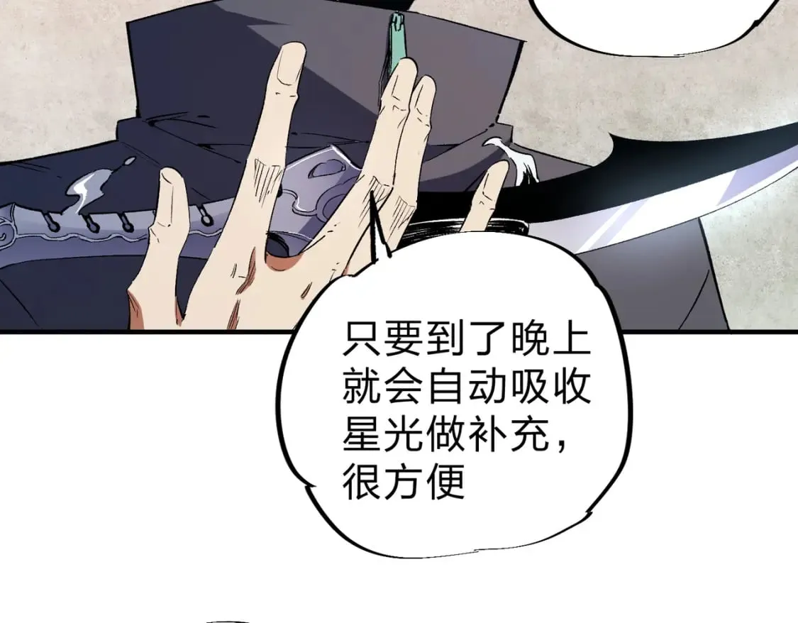 第45话 火焰质变，幽冥魔焰！ 第45页