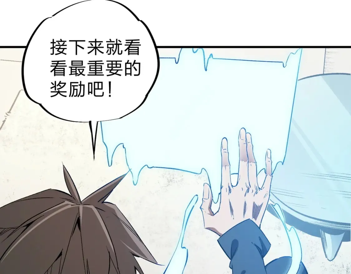 第45话 火焰质变，幽冥魔焰！ 第46页