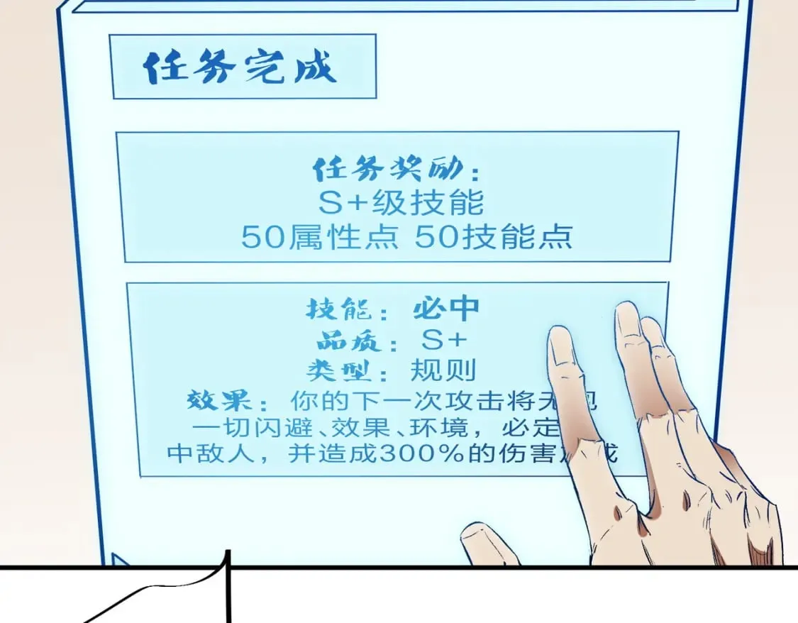 第45话 火焰质变，幽冥魔焰！ 第48页