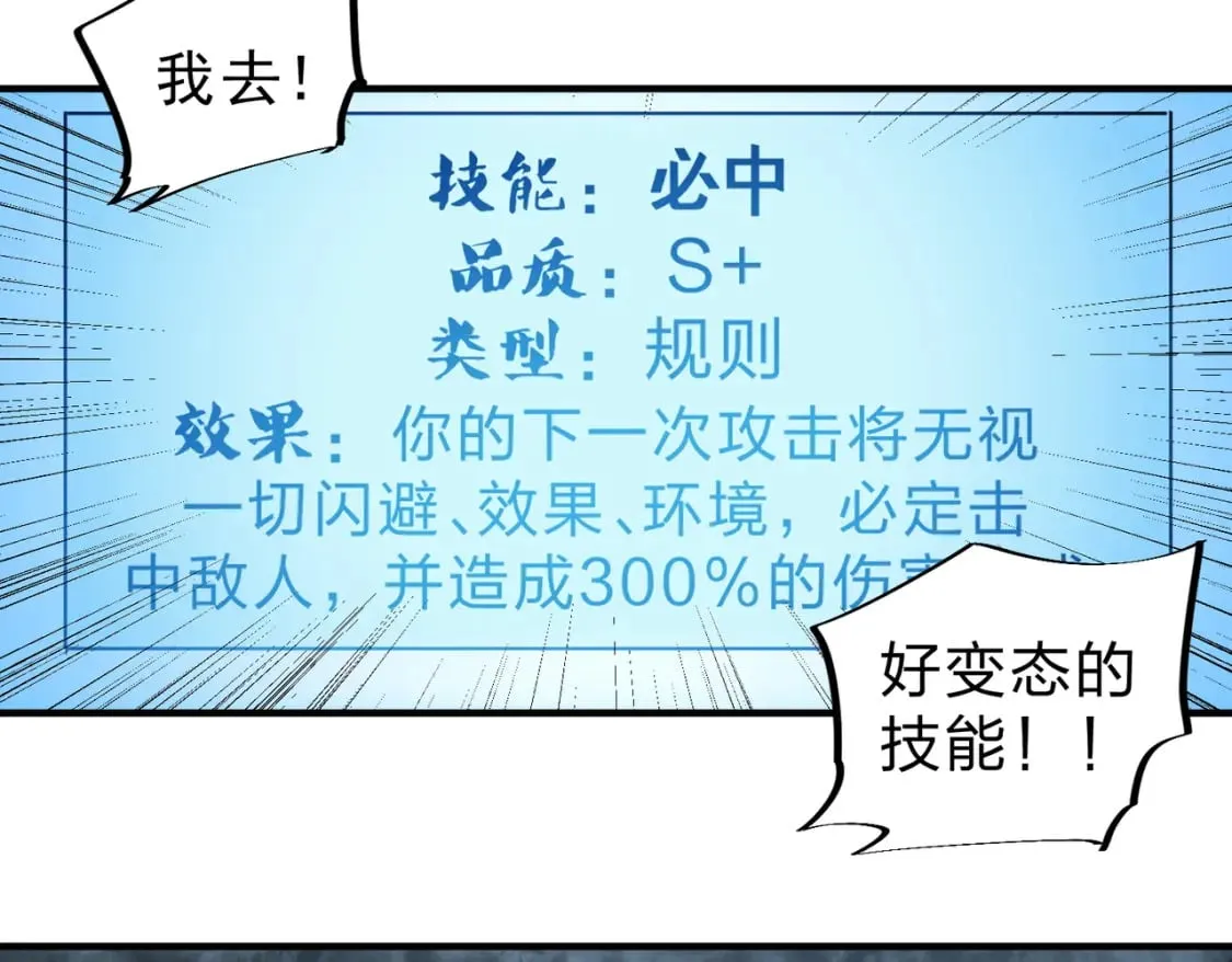 第45话 火焰质变，幽冥魔焰！ 第49页