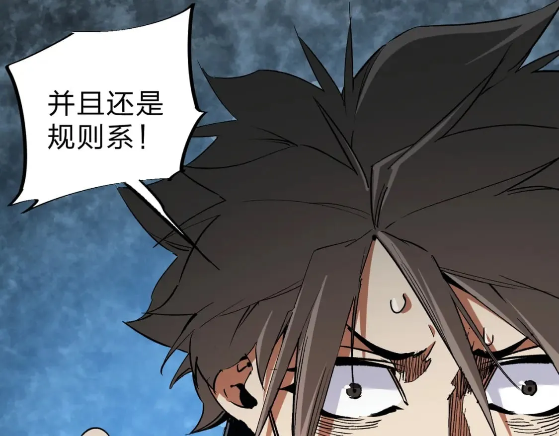 第45话 火焰质变，幽冥魔焰！ 第50页