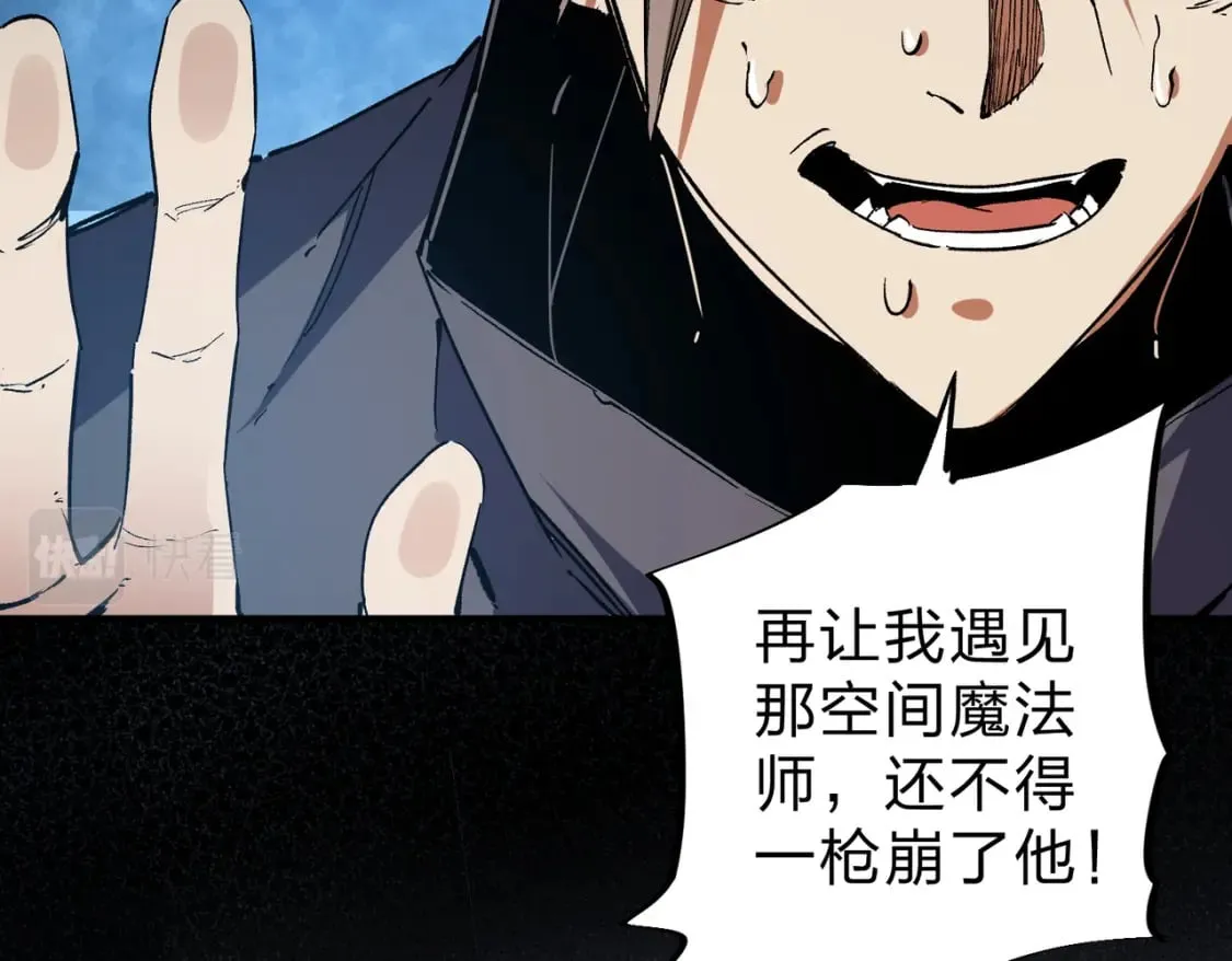 第45话 火焰质变，幽冥魔焰！ 第51页