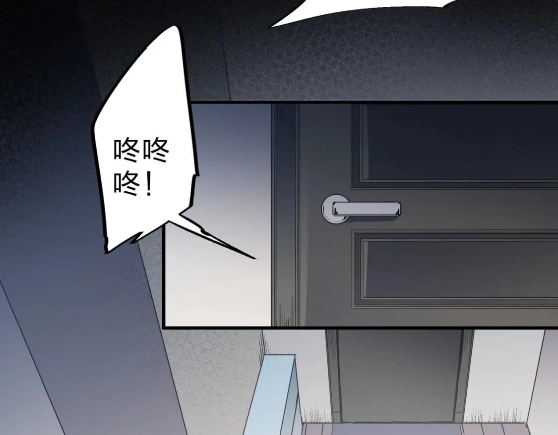 第45话 火焰质变，幽冥魔焰！ 第52页