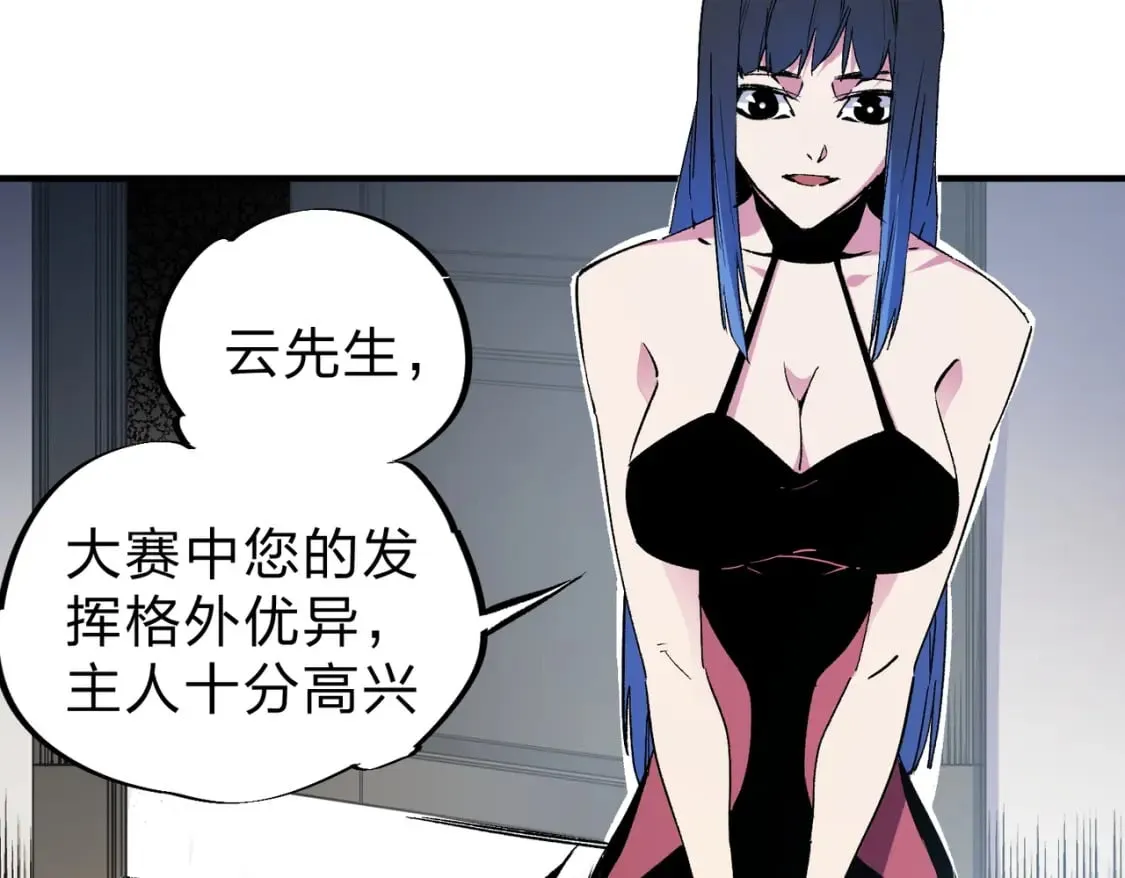 第45话 火焰质变，幽冥魔焰！ 第55页