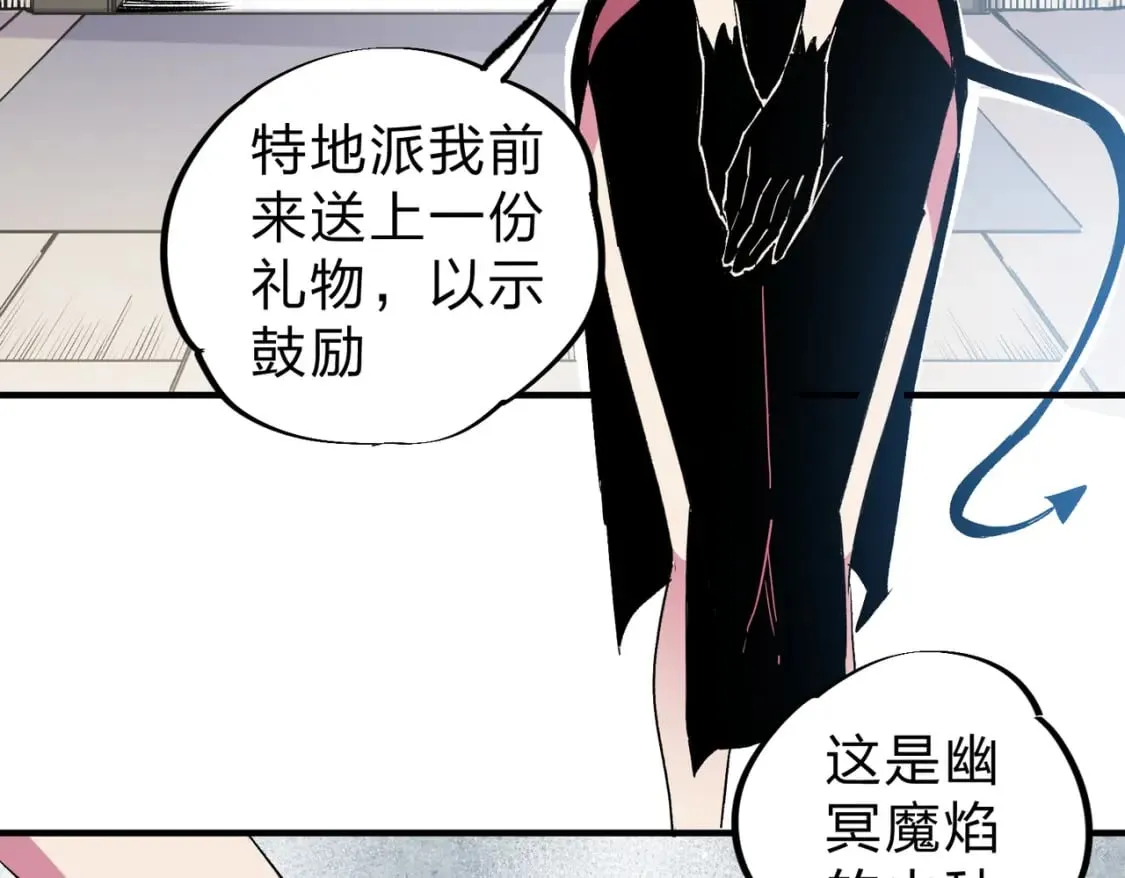 第45话 火焰质变，幽冥魔焰！ 第56页