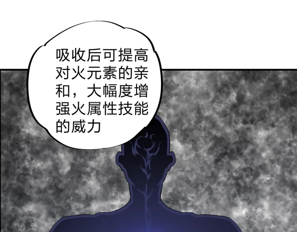 第45话 火焰质变，幽冥魔焰！ 第59页