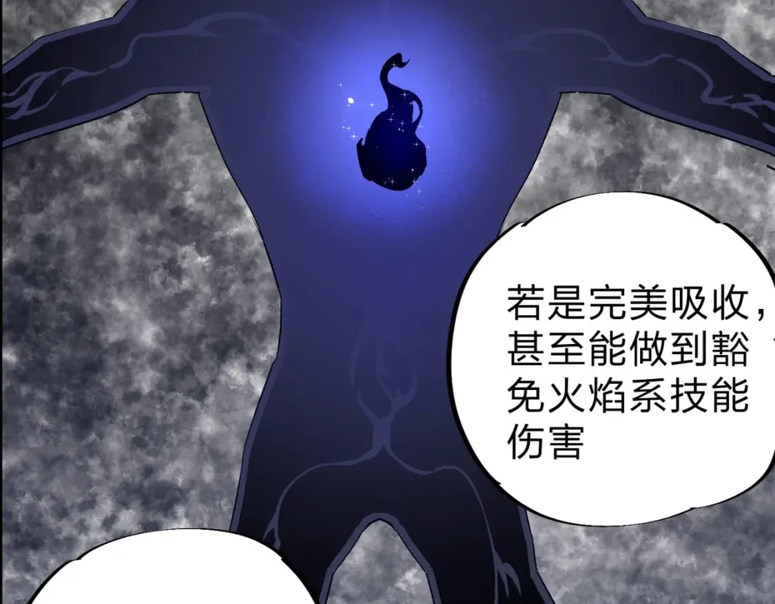 第45话 火焰质变，幽冥魔焰！ 第60页