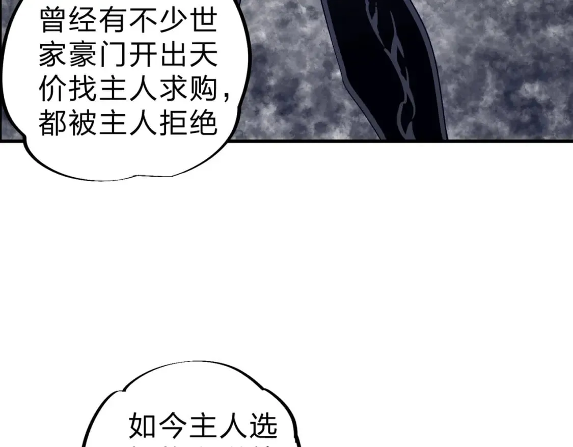 第45话 火焰质变，幽冥魔焰！ 第61页