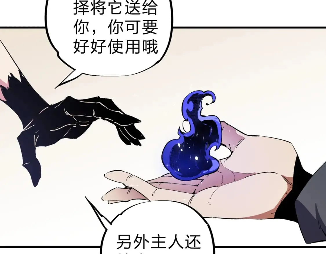 第45话 火焰质变，幽冥魔焰！ 第62页