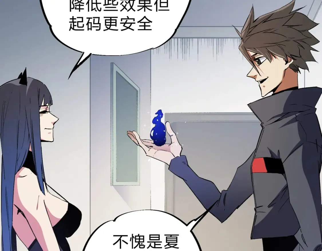 第45话 火焰质变，幽冥魔焰！ 第64页