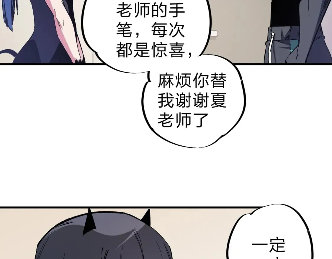 第45话 火焰质变，幽冥魔焰！ 第65页